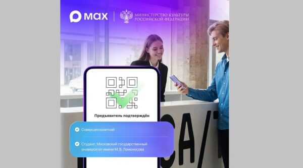 Льготы в музеях и театрах теперь можно подтвердить при помощи МАХ