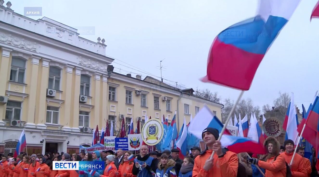 На Брянщине стартовала акция «Крымская весна. Мы вместе!»