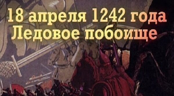 Памятные даты военной истории Отечества