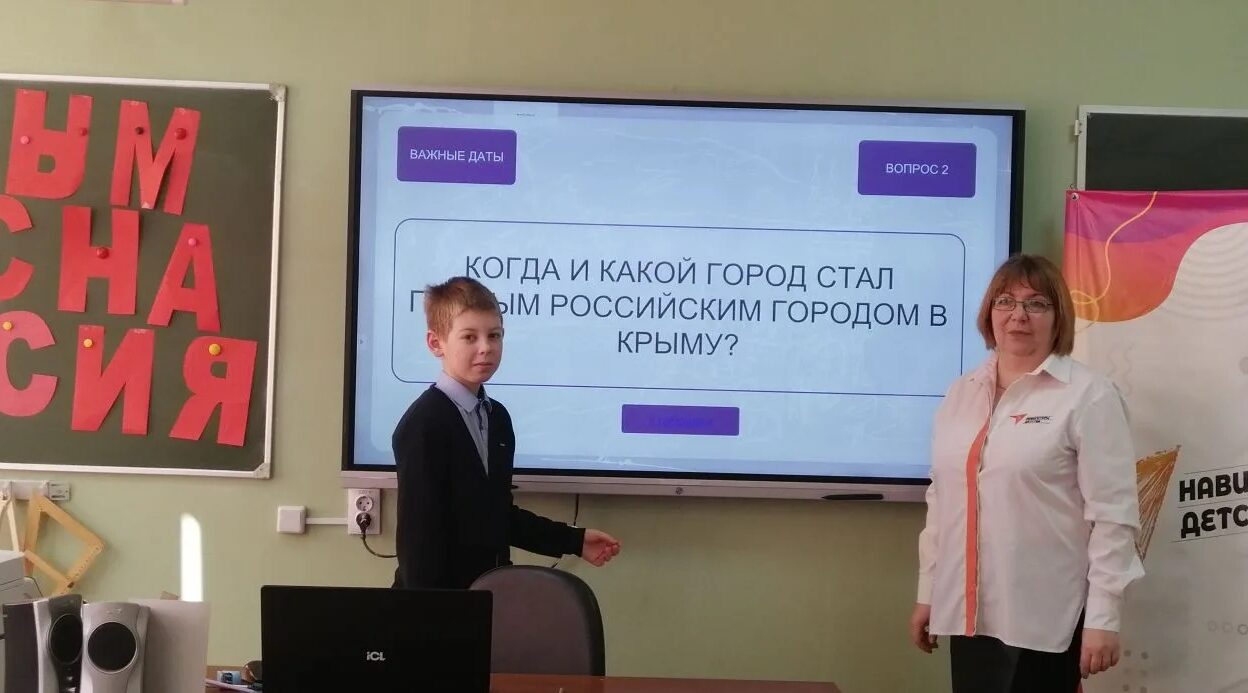 Интеллектуальная игра «Разговоры о Крыме»