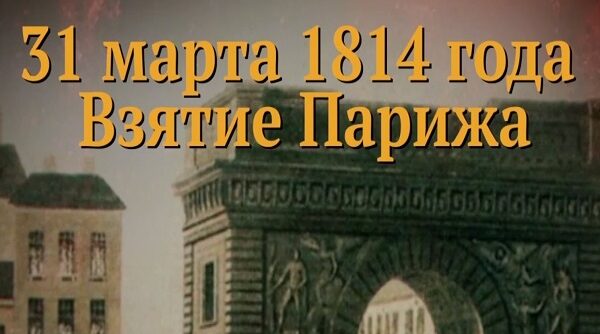 Памятные даты военной истории Отечества