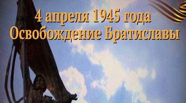 Памятные даты военной истории Отечества