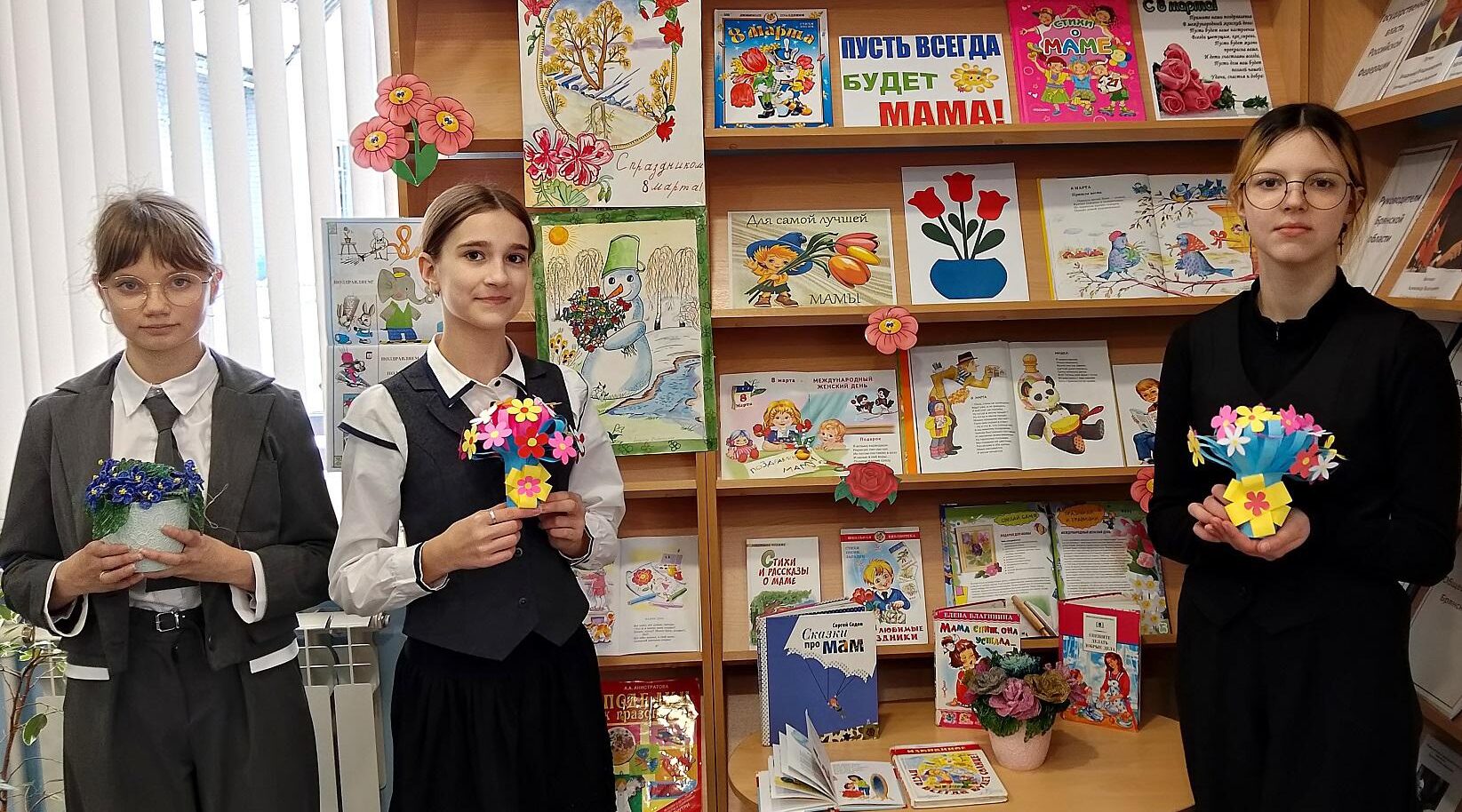 Книжная выставка «Пусть всегда будет мама»