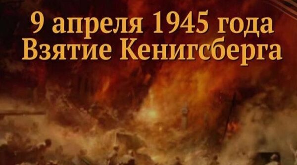 Памятные даты военной истории Отечества