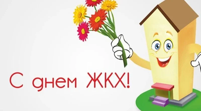 Поздравляем с профессиональным праздником!