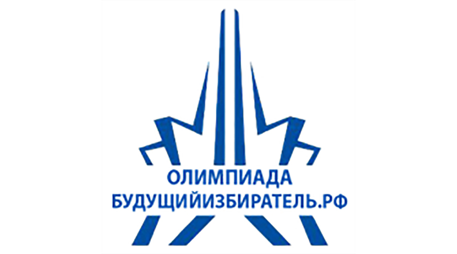 Школьников Брянщины приглашают принять участие в олимпиаде