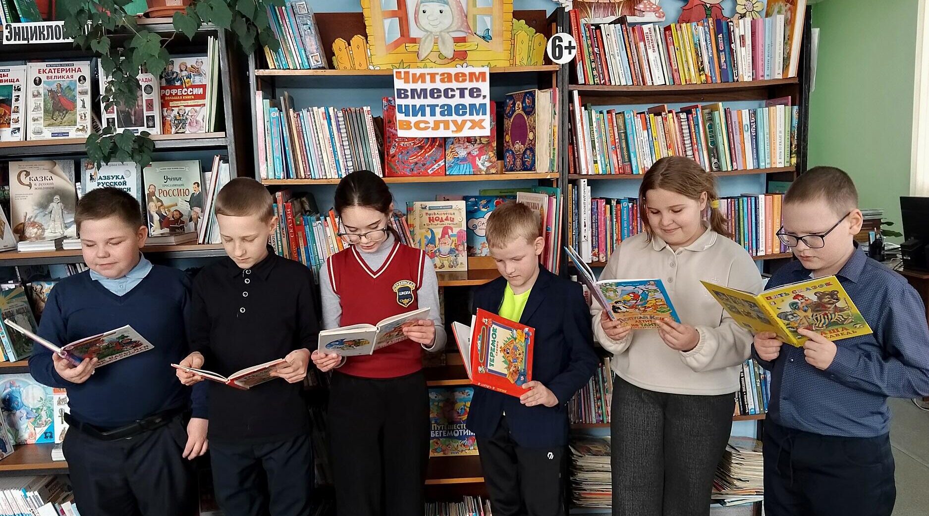 «Читаем вместе! Читаем вслух!» акция к Всемирному дню чтения вслух.