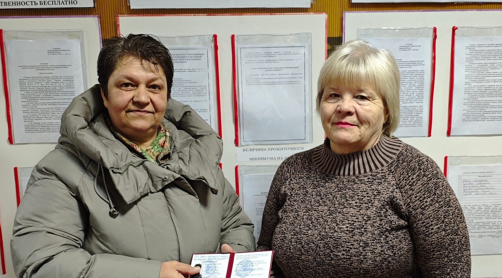 Почетное звание за достойный труд