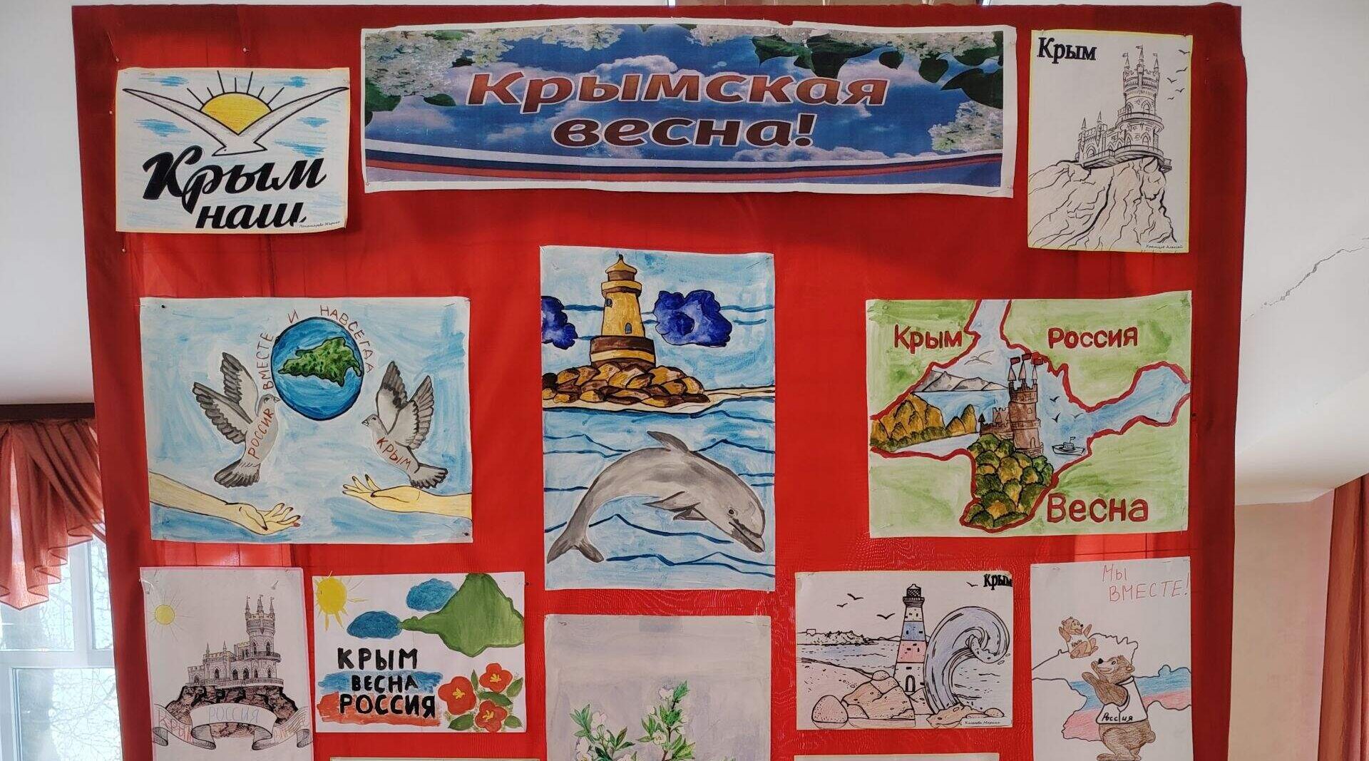 Выставка рисунков «Крымская весна глазами детей»