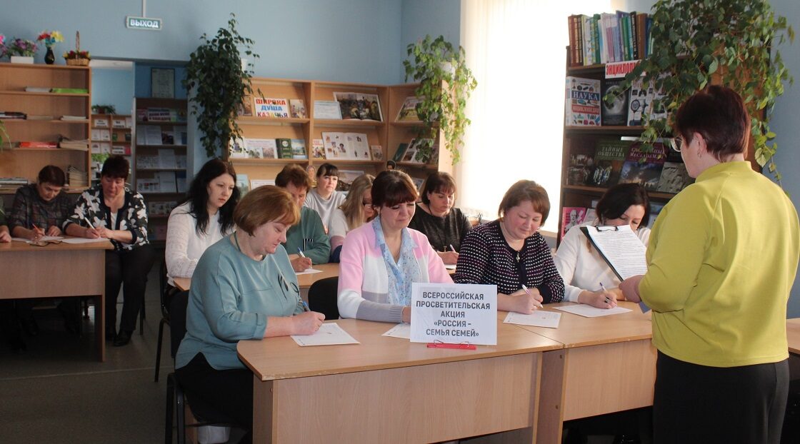 В Гордеевской центральной библиотеке прошёл диктант «Россия – семья семей»