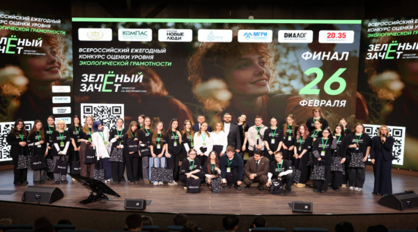 Брянцы вошли в число победителей и призеров «Зелёного Зачёта»