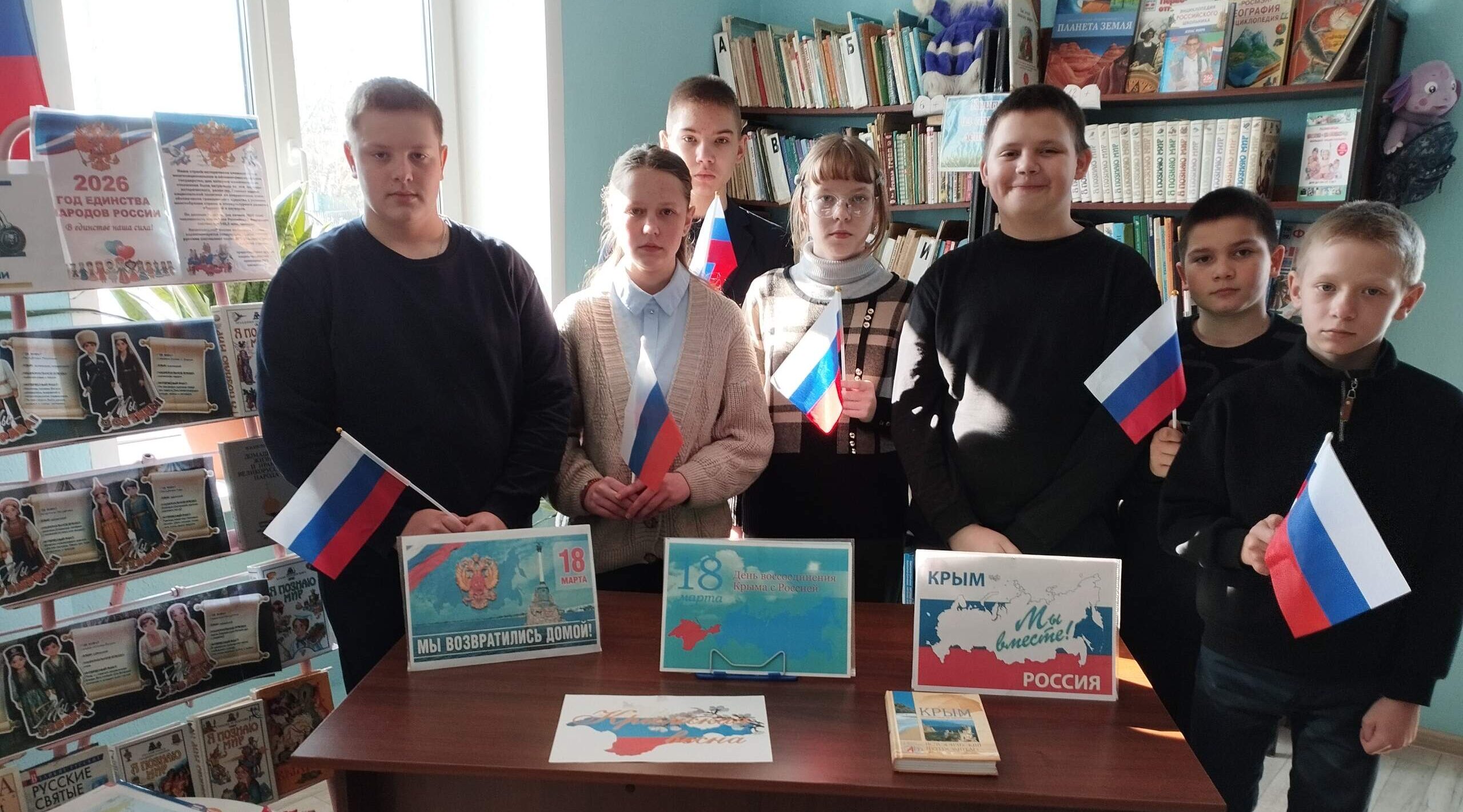 В Уношевской библиотеке для учащихся школы был проведен исторический час «Крымская весна»