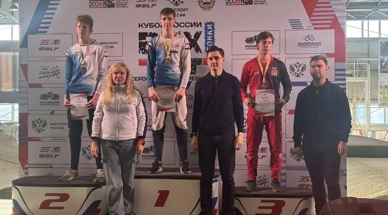 Егор Иванов из Брянщины завоевал бронзу соревнований по велоспорту ВМХ