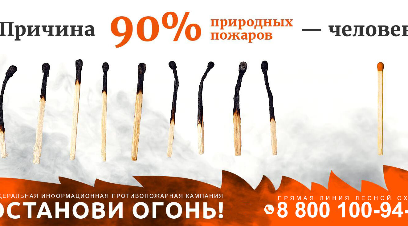 О соблюдении правил пожарной безопасности