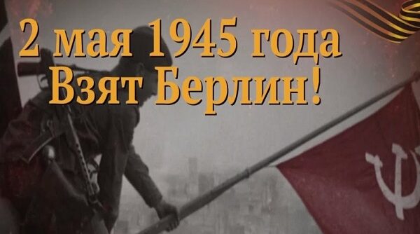 Памятные даты военной истории Отечества