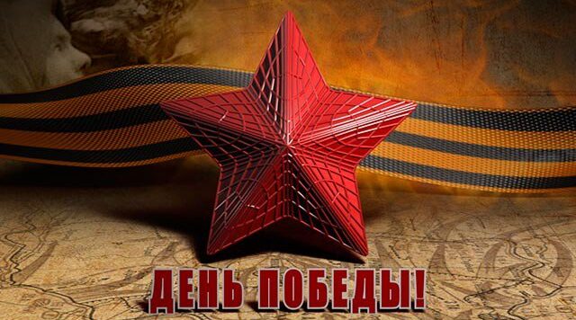 Памятные даты военной истории Отечества