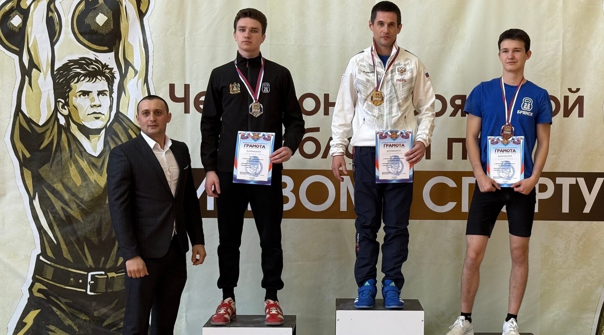 Чемпион области в трех соревновательных дисциплинах