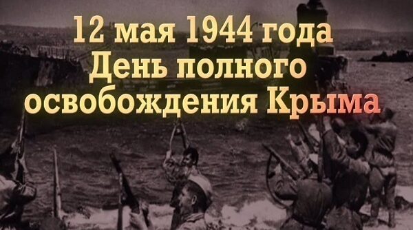 Памятные даты военной истории Отечества