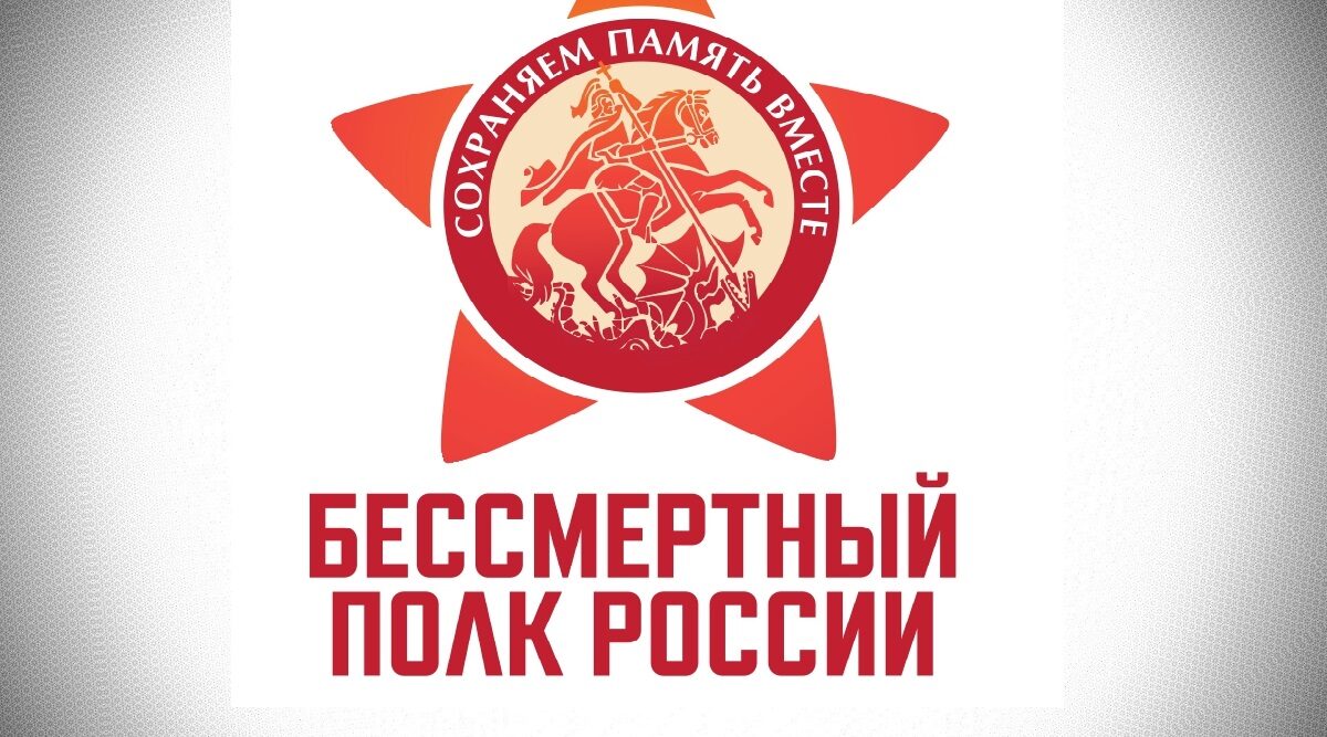 Гордеевцы смогут присоединиться к Всероссийской акции «Бессмертный полк онлайн»