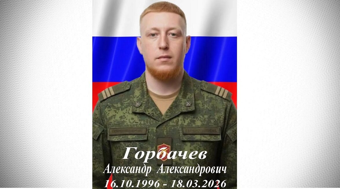 В Гордеевском районе простились с участником специальной военной операции