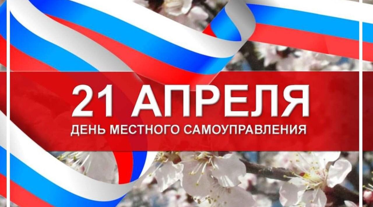 Уважаемые депутаты, руководители, ветераны органов местного самоуправления Брянской области!