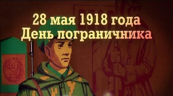 Памятные даты военной истории Отечества