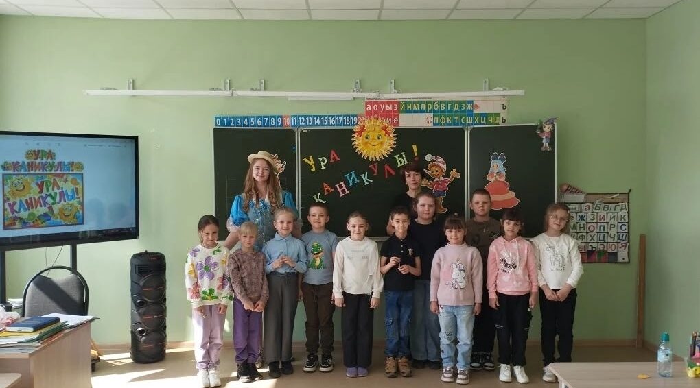 Волшебная страна каникул