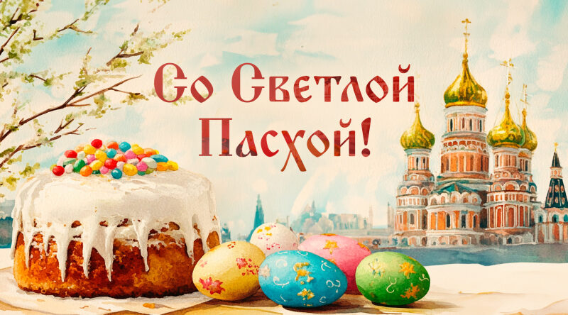 Дорогие земляки!