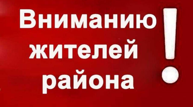 Уважаемые жители Гордеевского района!