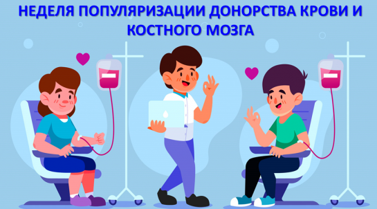 Донорство — это акт милосердия и солидарности