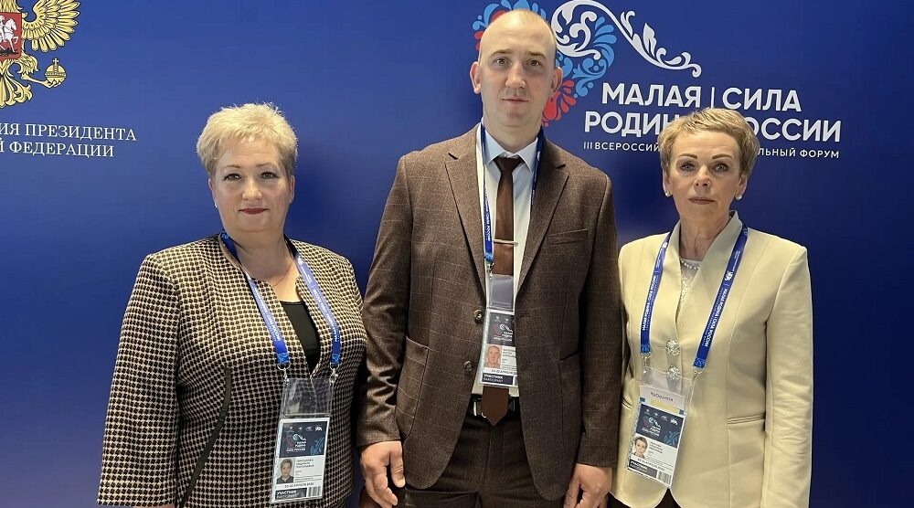 Представители Гордеевского района приняли участие в Всероссийском  форуме