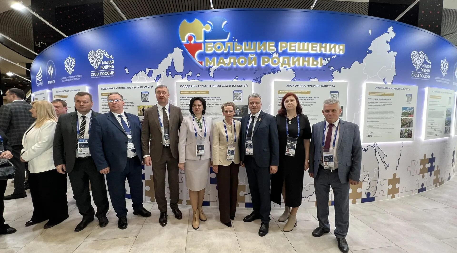 Всероссийский муниципальный форум – площадка  для обмена передовым опытом