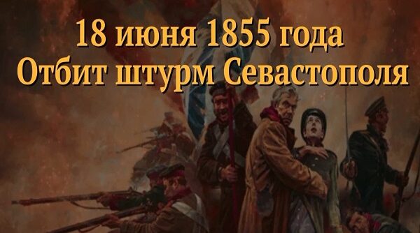 Памятные даты военной истории Отечества