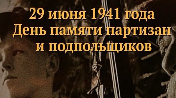 Памятные даты военной истории Отечества
