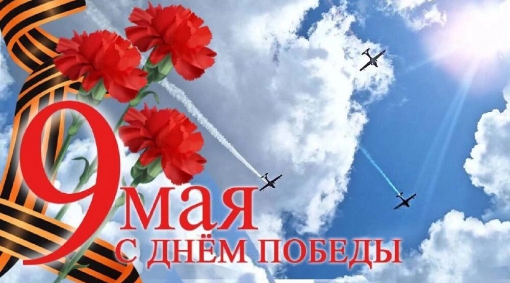 Дорогие жители района! Уважаемые труженики тыла и дети войны!