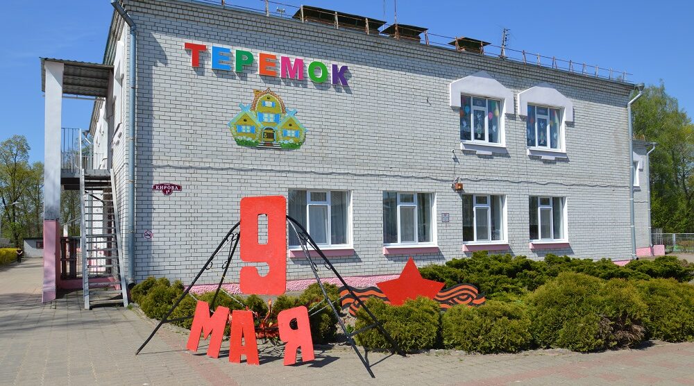 Учреждения образования украсили тематической символикой