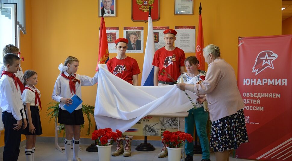 В Гордеевской школе открыли «Парту Героя»