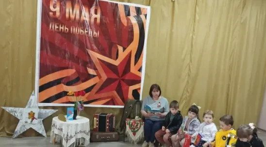 Читаем детям о войне