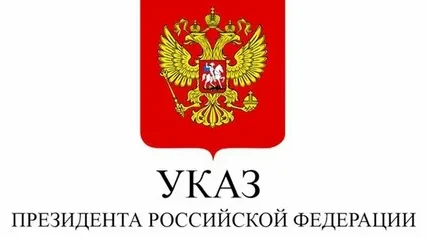 Жители Брянщины удостоены государственной награды