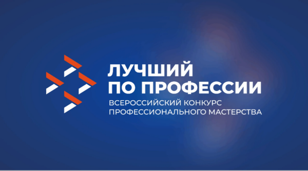 В Брянской области ветераны специальной военной операции могут побороться за звание «Лучший по профессии»