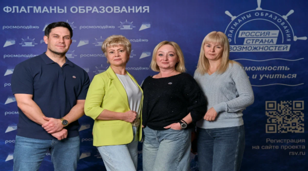 Участники проекта «Флагманы образования» из Брянской области представят свои воспитательные события в командном конкурсе