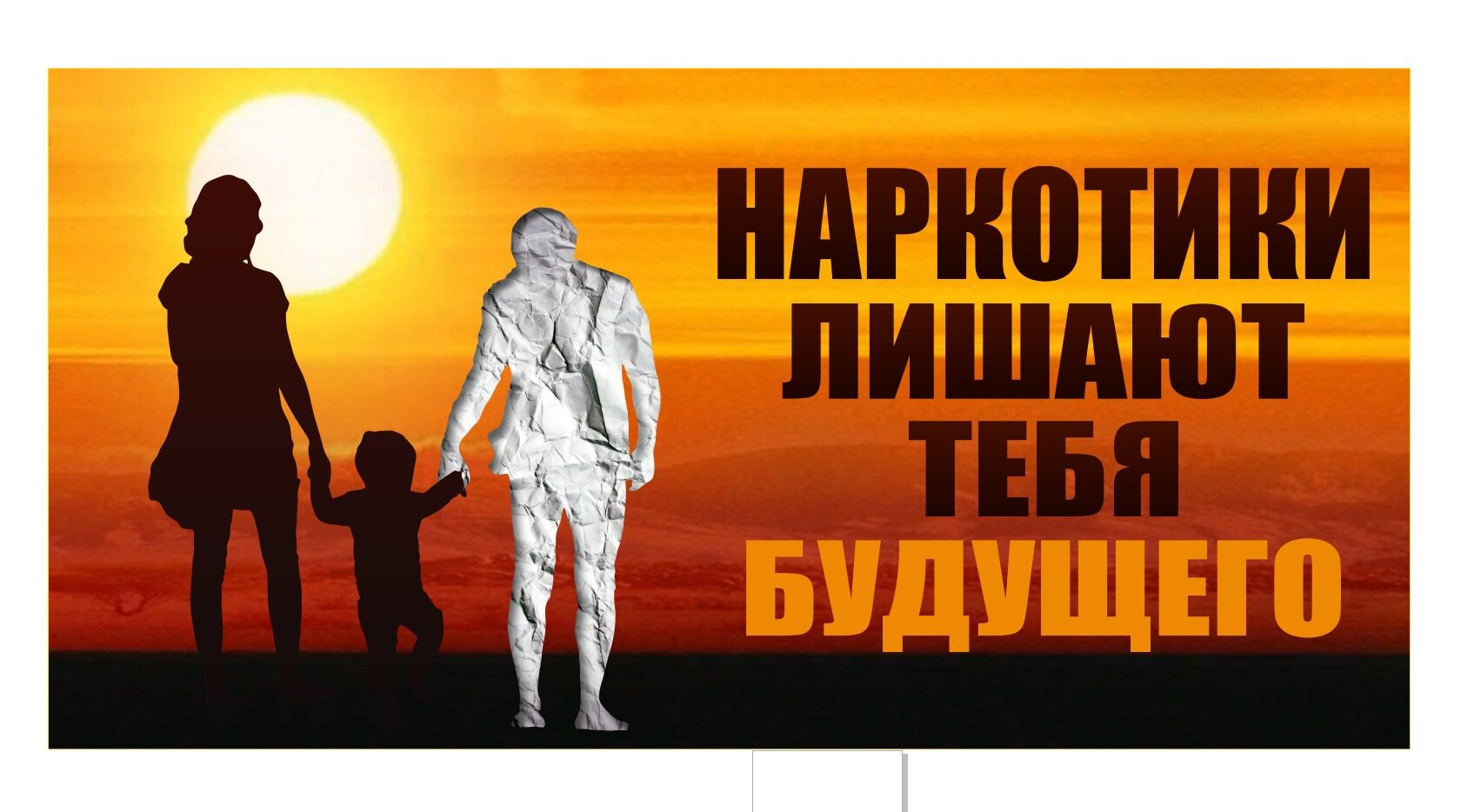 Выбор в пользу жизни
