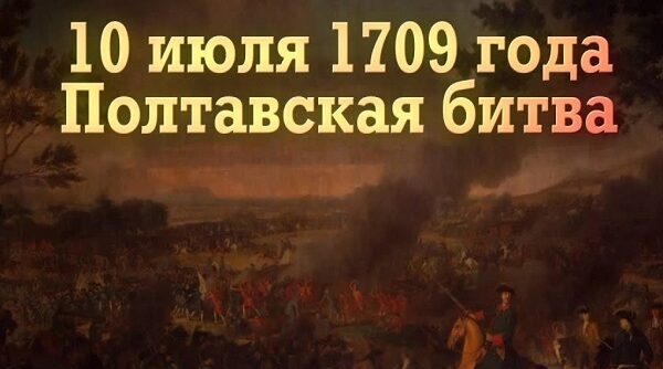 Памятные даты военной истории Отечества