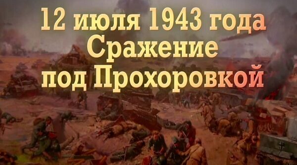 Памятные даты военной истории Отечества
