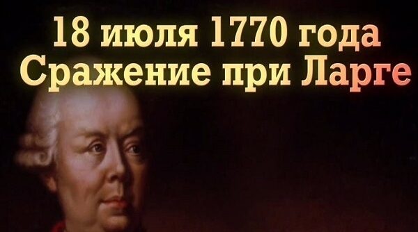 Памятные даты военной истории Отечества