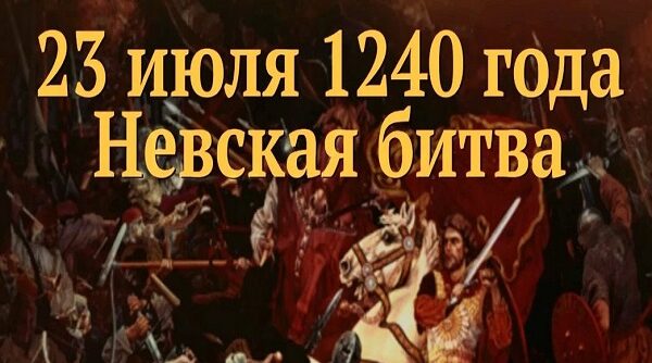 Памятные даты военной истории Отечества