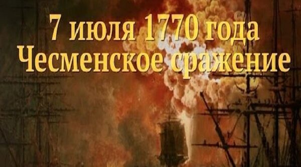 Памятные даты военной истории Отечества