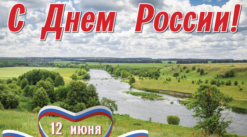 Дорогие жители  Гордеевского района!