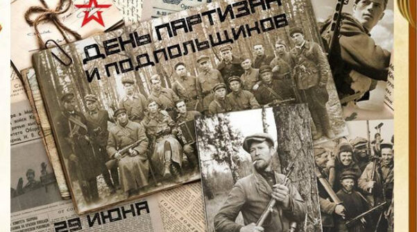 Подвиг брянских партизан и подпольщиков чтит вся страна