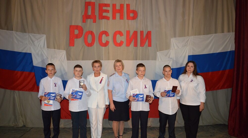 Юным гражданам района вручены паспорта